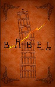 Babel